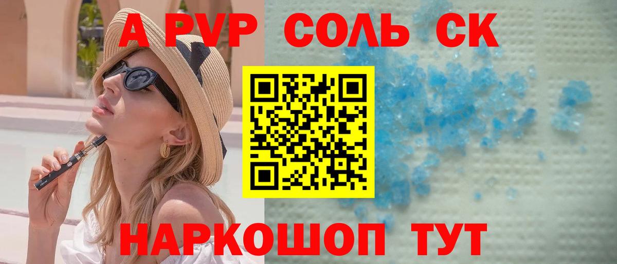 Альфа ПВП Crystall  Alfa_PVP мука  Лобня  Вход с VPN 