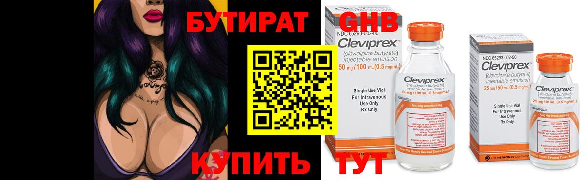 Лобня  Бутират буратино  Вход с VPN 