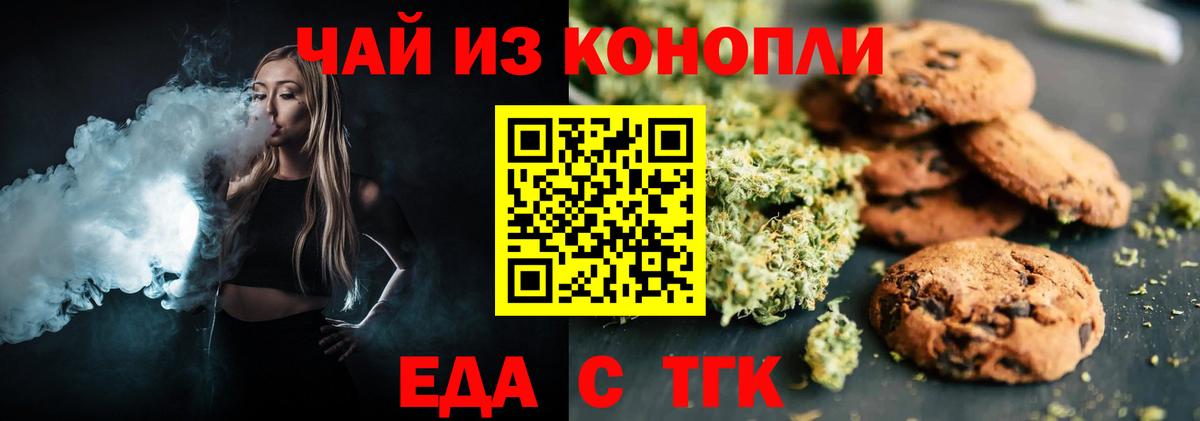 Лобня  Canna-Cookies конопля  Вход с VPN 
