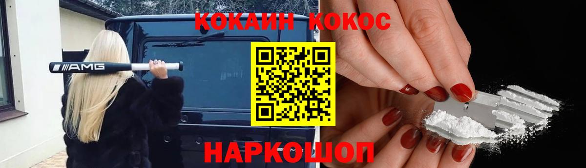 COCAIN 99%  КОКАИН  Лобня  Вход с VPN 