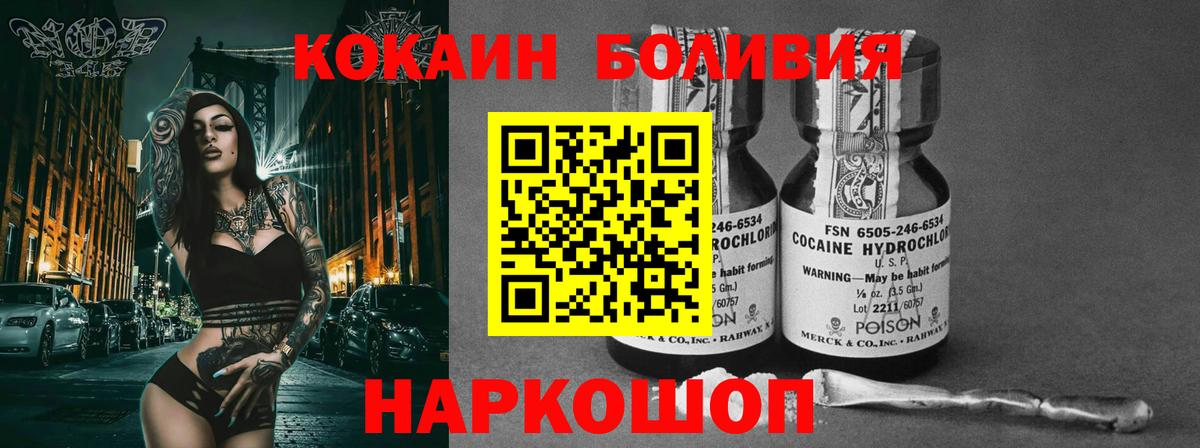 Кокаин Fish Scale Лобня