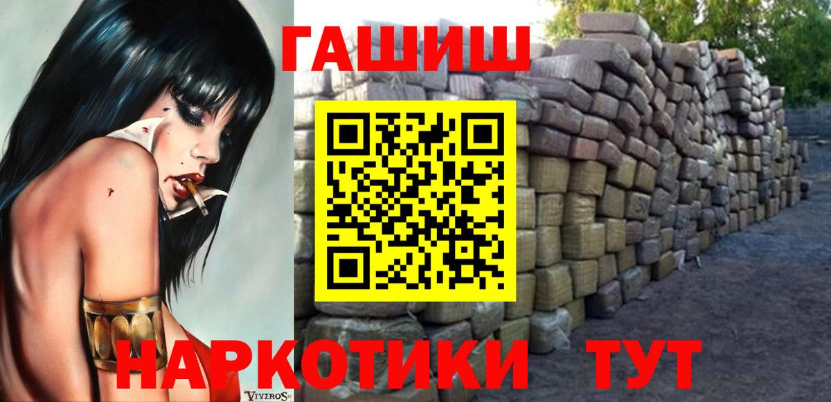 Гашиш гарик Лобня