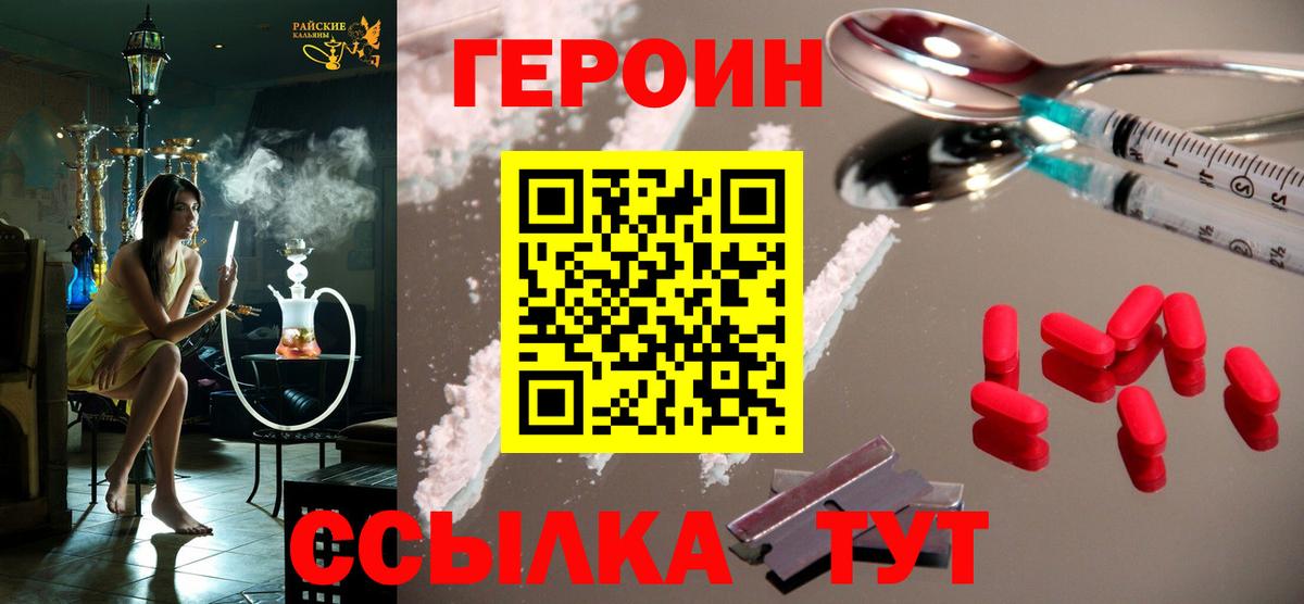 Лобня  ГЕРОИН VHQ  Вход с VPN 