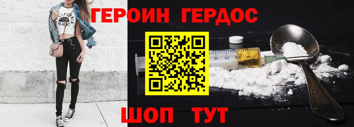 Героин Афган Лобня