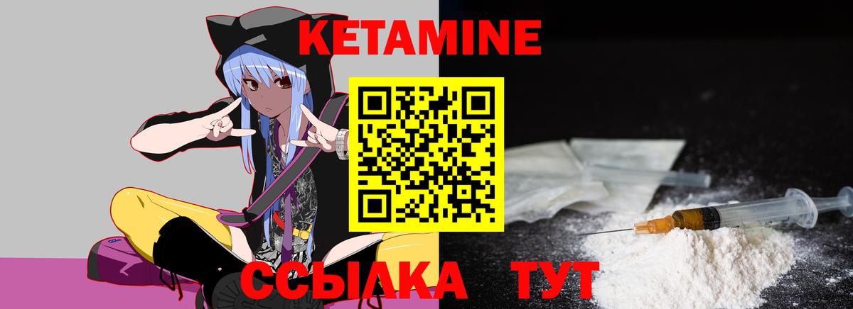 КЕТАМИН ketamine  Вход с VPN  ОМГ ОМГ tor  Лобня 