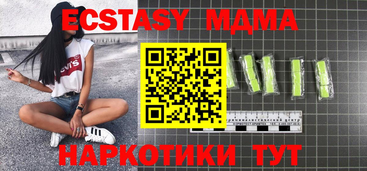 MDMA молли  МДМА  Вход с VPN  Лобня  MDMA кристаллы 