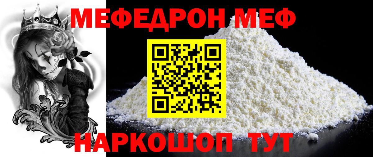 Лобня  Меф 4 MMC  Меф  МЕФ  МЯУ-МЯУ мяу мяу  Вход с VPN 