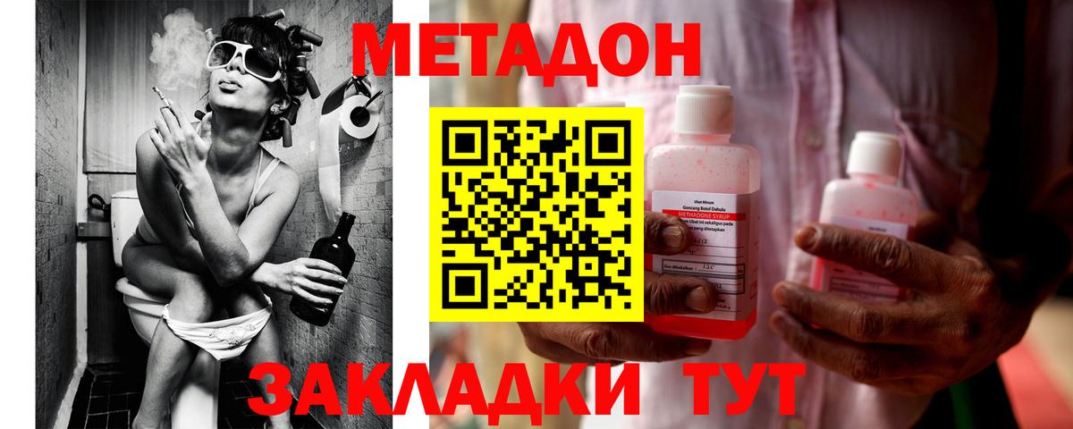 Метадон белоснежный  Метадон кристалл  Вход с VPN  Лобня 