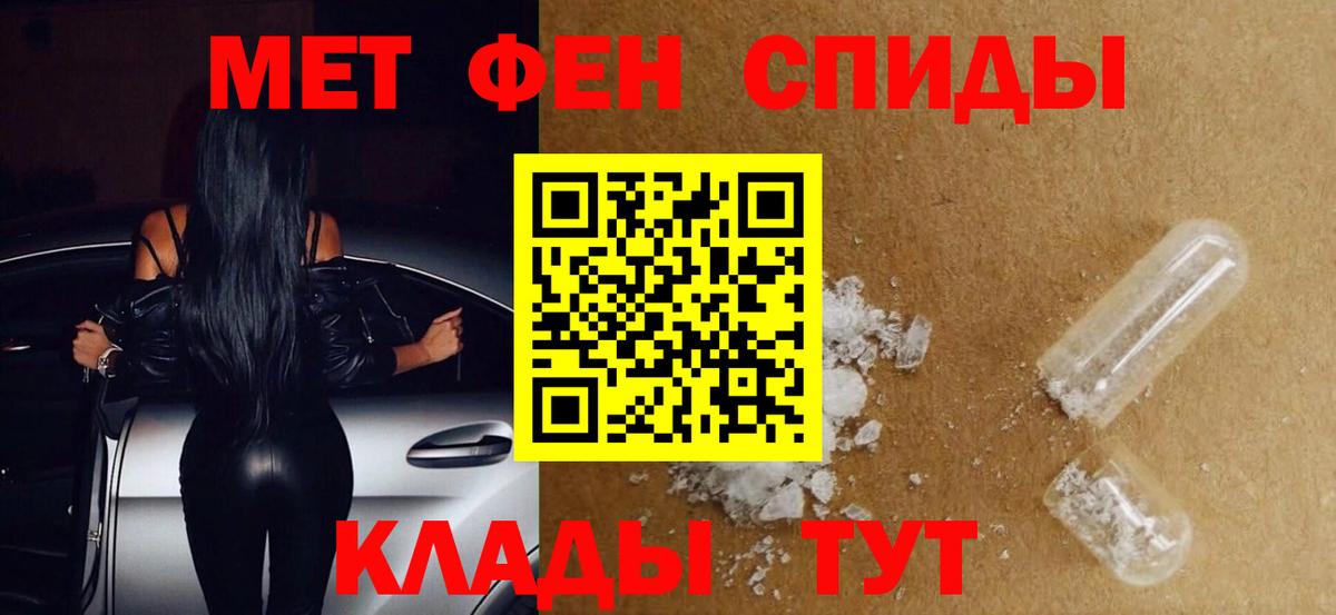 Первитин Methamphetamine Лобня