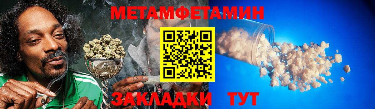 МЕТАМФЕТАМИН Methamphetamine  Вход с VPN  Лобня 