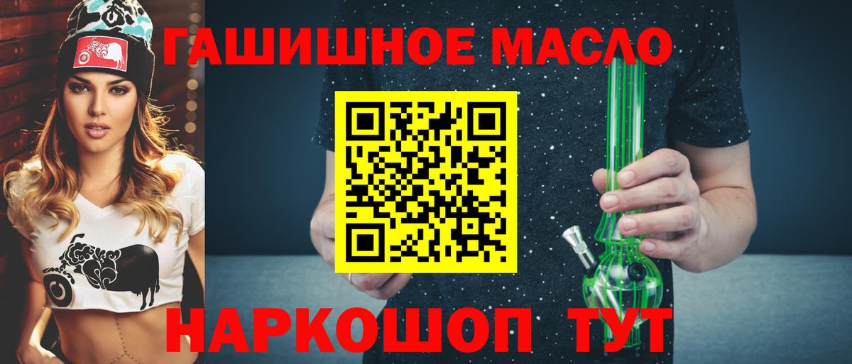 ТГК концентрат Лобня