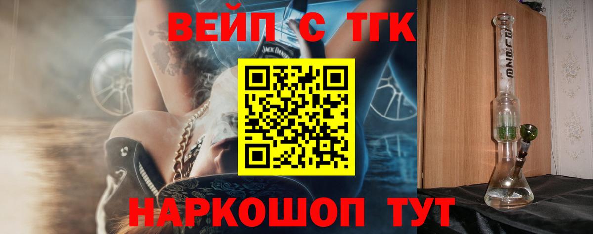 Дистиллят ТГК Wax  Вход с VPN  Лобня  Дистиллят ТГК вейп с тгк 