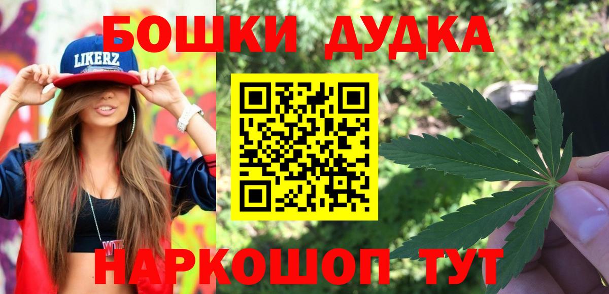 Конопля индика  МАРИХУАНА VHQ  Вход с VPN  Лобня  Марихуана Ganja 